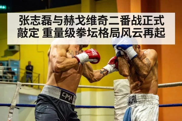 heavyweight boxer training