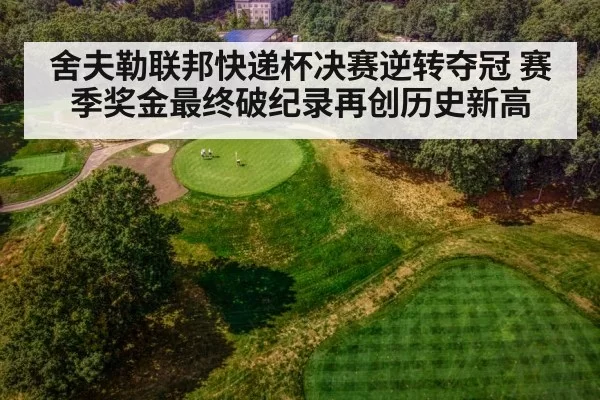 golf course aerial view