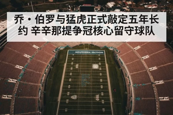 American football stadium