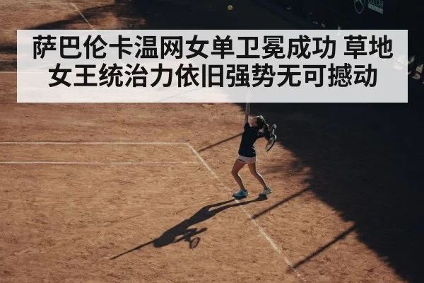 female tennis player serve