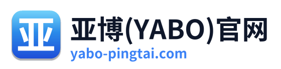 亚博(YABO)官网